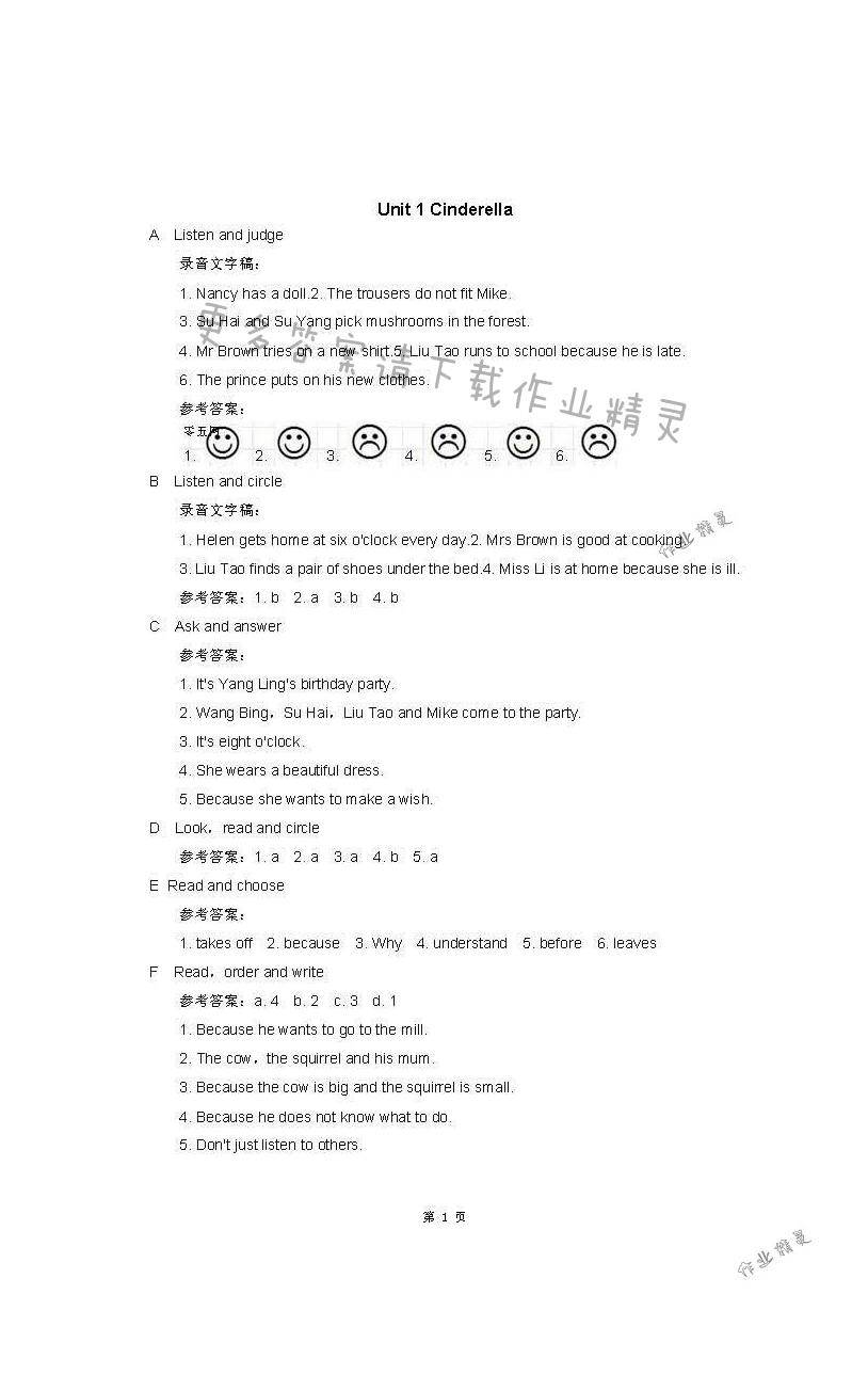 2019年補充習(xí)題五年級英語下冊譯林版譯林出版社 第1頁