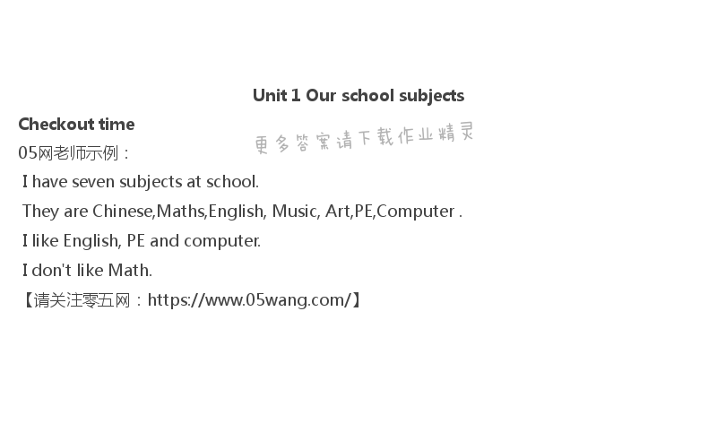 课本译林版四年级英语下册三起 第1页