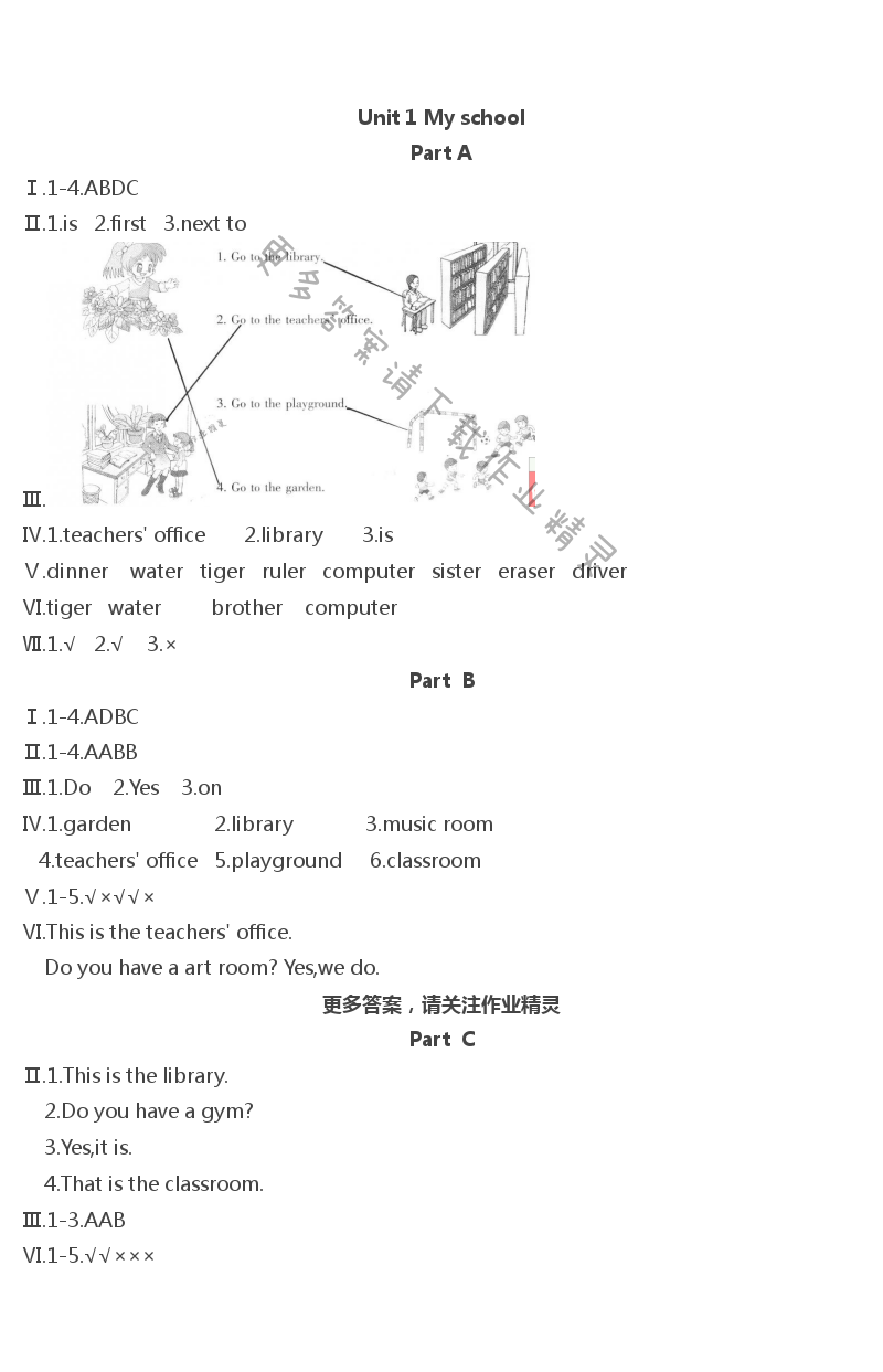 2019年配套练习册人民教育出版社四年级英语下册人教版 第1页