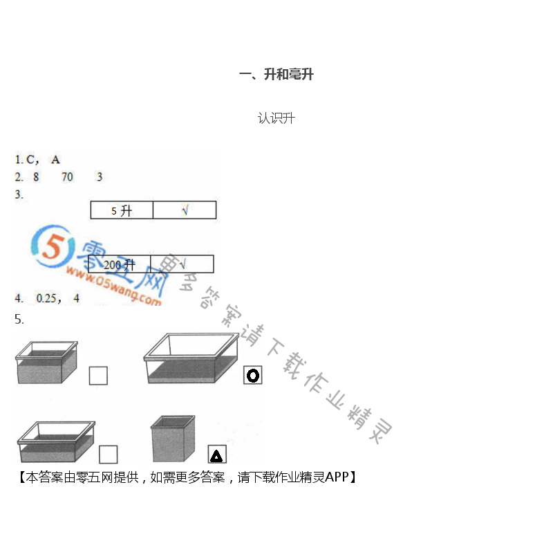 2019年练习与测试数学四年级上册苏教版彩色版 第1页