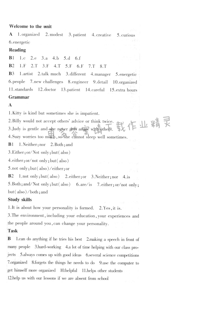 2019年課本九年級英語上冊譯林版 第1頁