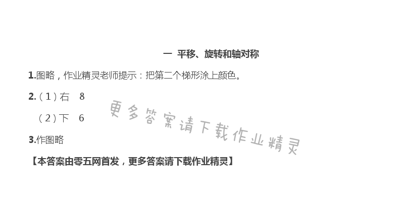 2020年数学补充习题四年级下册苏教版江苏凤凰教育出版社 第1页