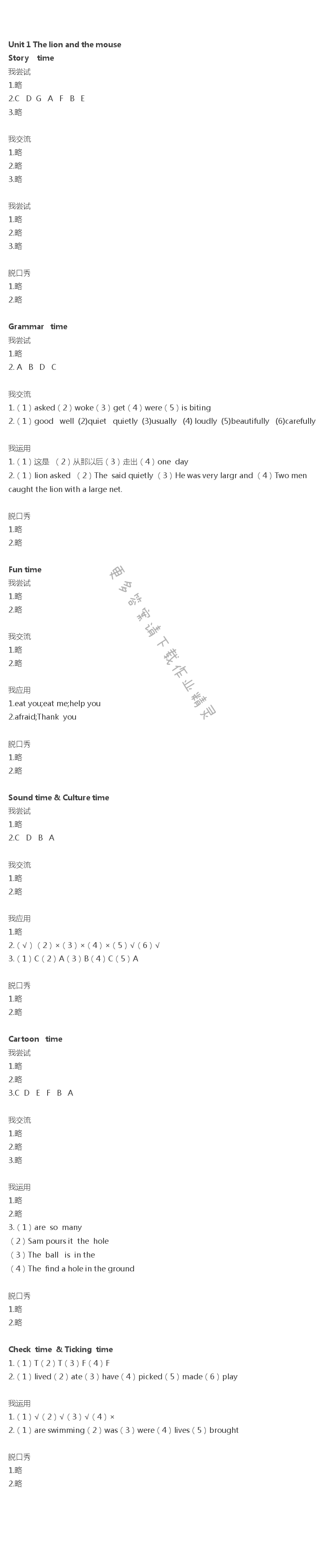 2020年伴你學(xué)六年級(jí)英語下冊(cè)譯林版 第1頁