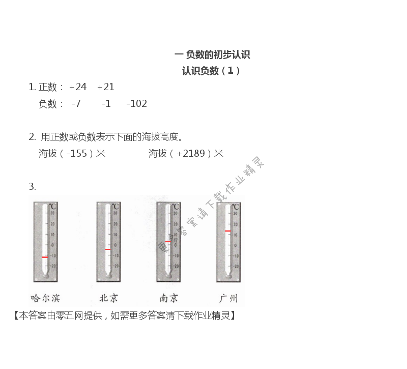 2020年數(shù)學補充習題五年級上冊蘇教版江蘇鳳凰教育出版社 第1頁