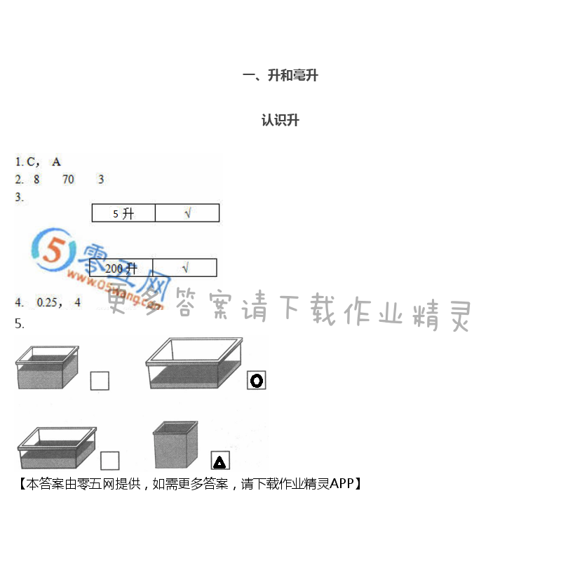 2020年練習(xí)與測試數(shù)學(xué)四年級上冊蘇教版彩色版提優(yōu)版 第1頁