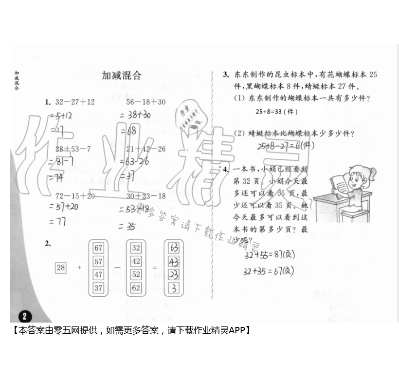 第2页