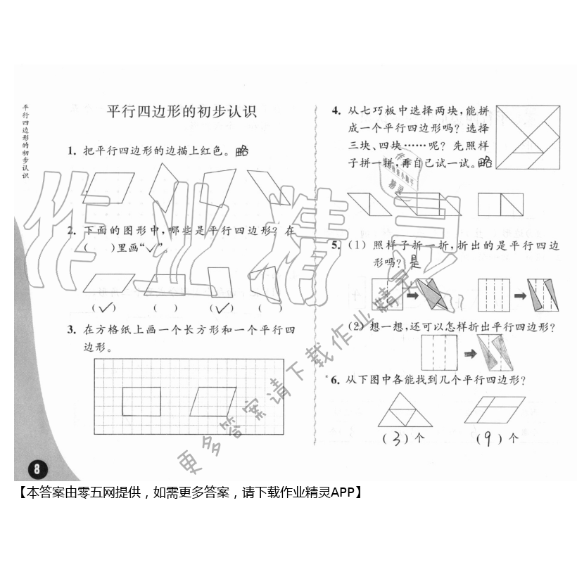 第8頁