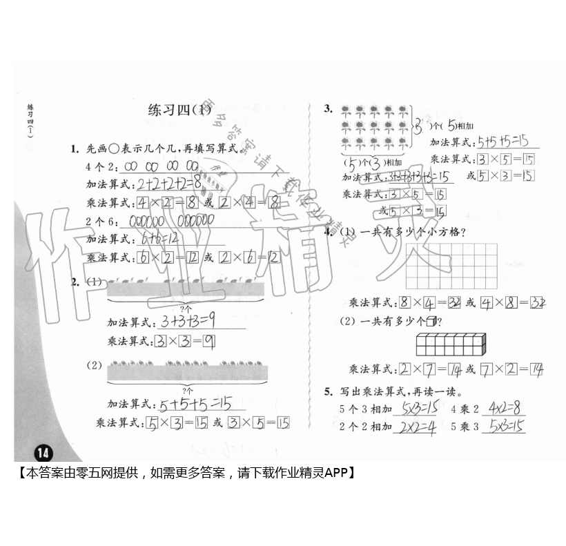 第14頁