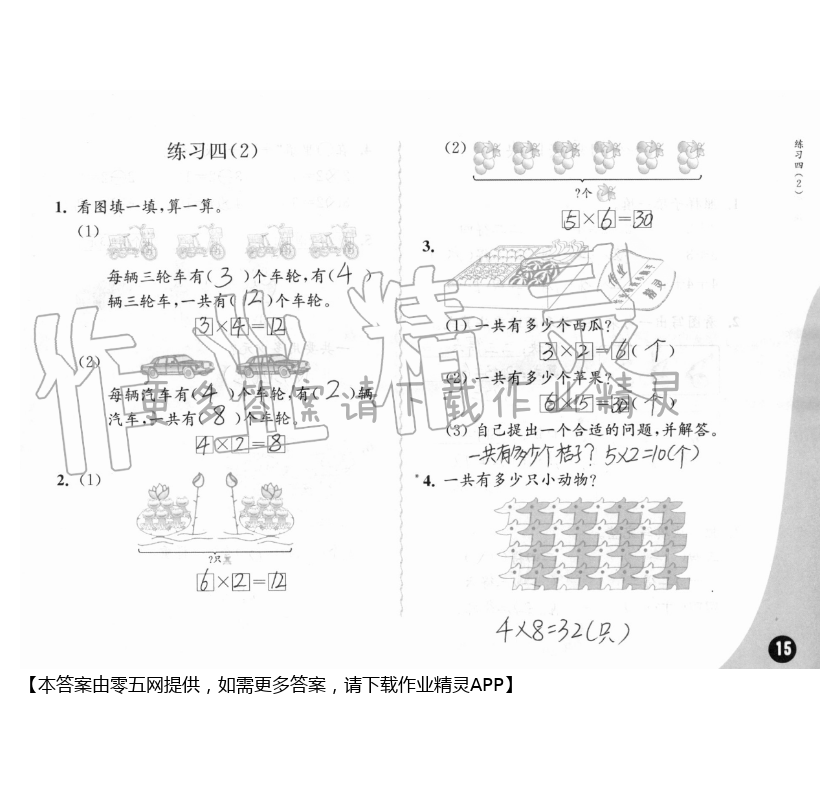 第15頁(yè)