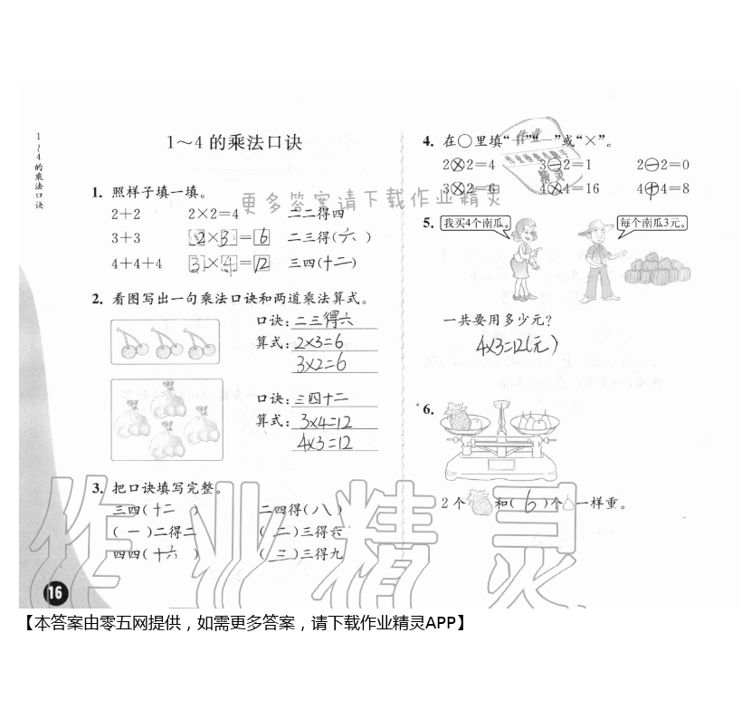 第16页