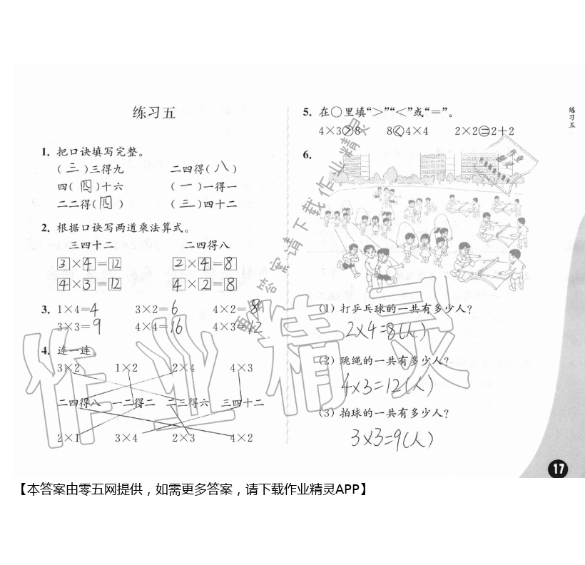 第17頁(yè)