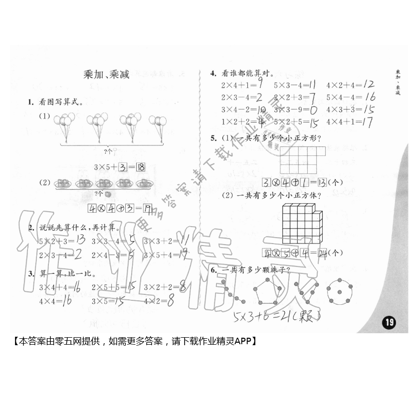 第19頁