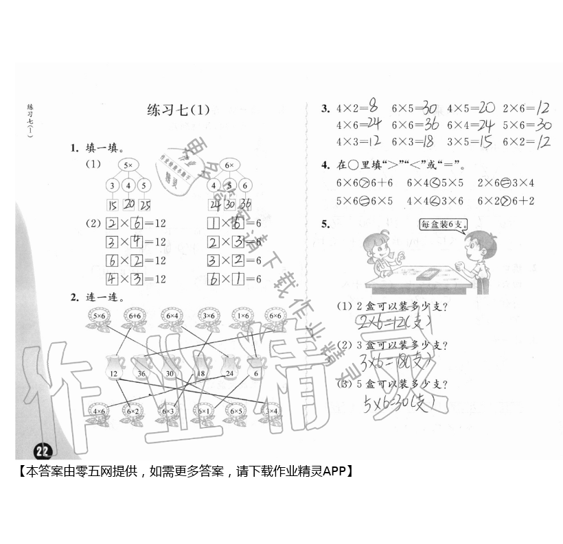 第22頁(yè)