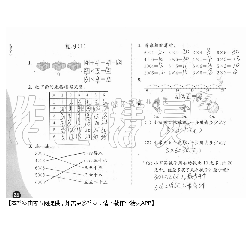 第24頁