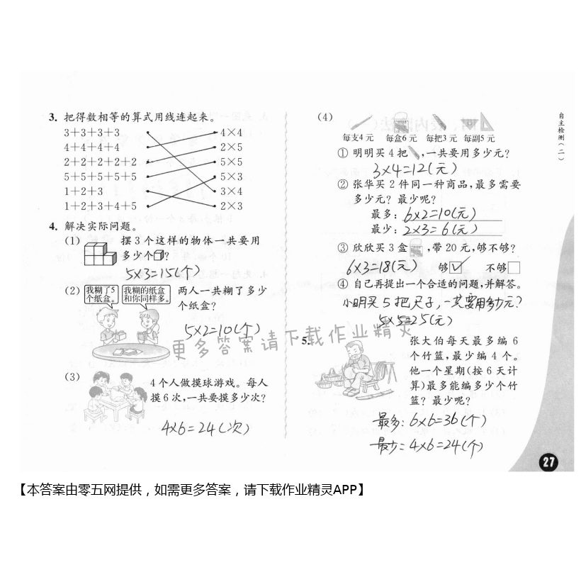 第27页