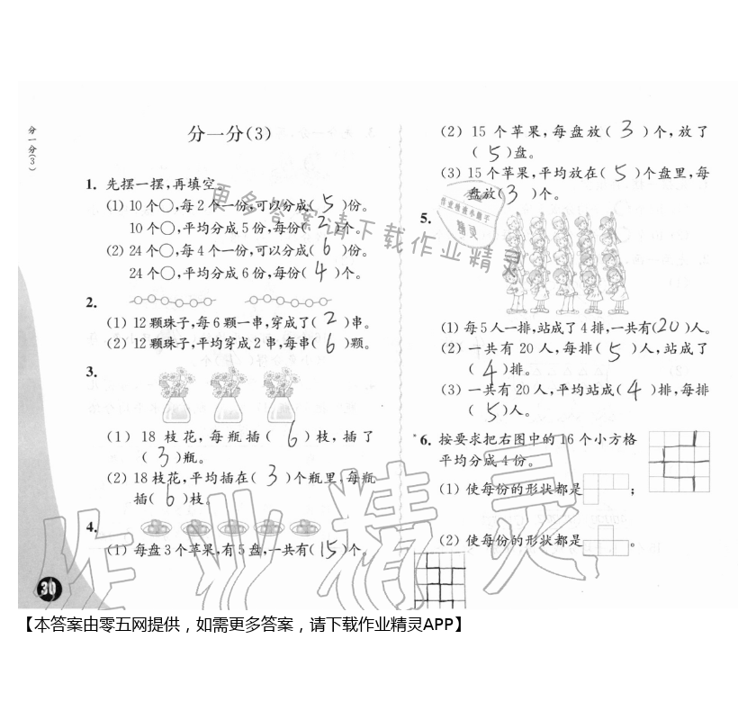 第30頁