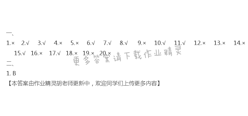 2020年特訓卷五年級科學上冊教科版 第1頁