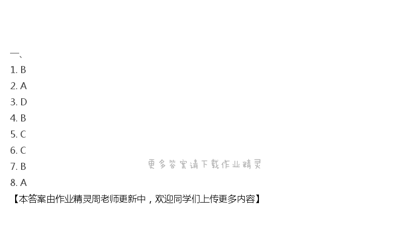 2020年成长空间全程跟踪测试卷八年级数学上册苏科版 第1页