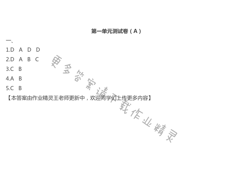 2020年阳光互动绿色成长空间四年级语文上册人教版提优版 第1页