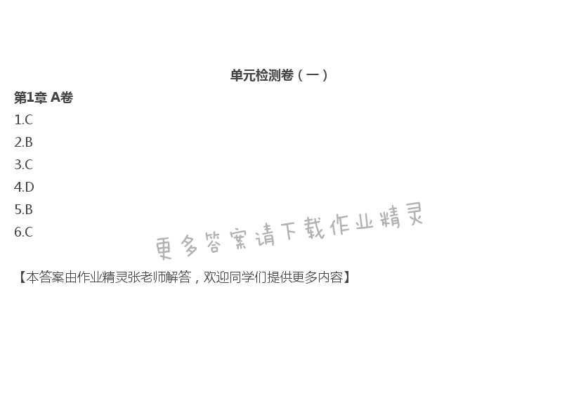 2020年創(chuàng)新優(yōu)化訓練單元測試卷七年級數(shù)學上冊蘇科版 第1頁