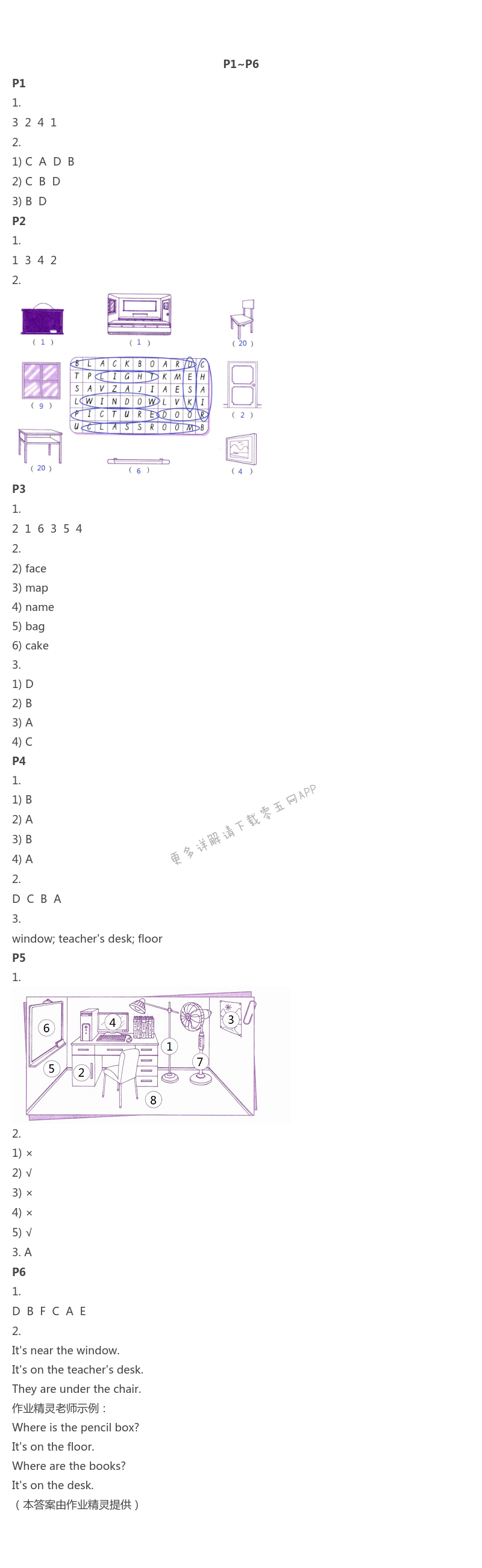 2021年作業(yè)本浙江教育出版社四年級英語上冊人教版 第1頁