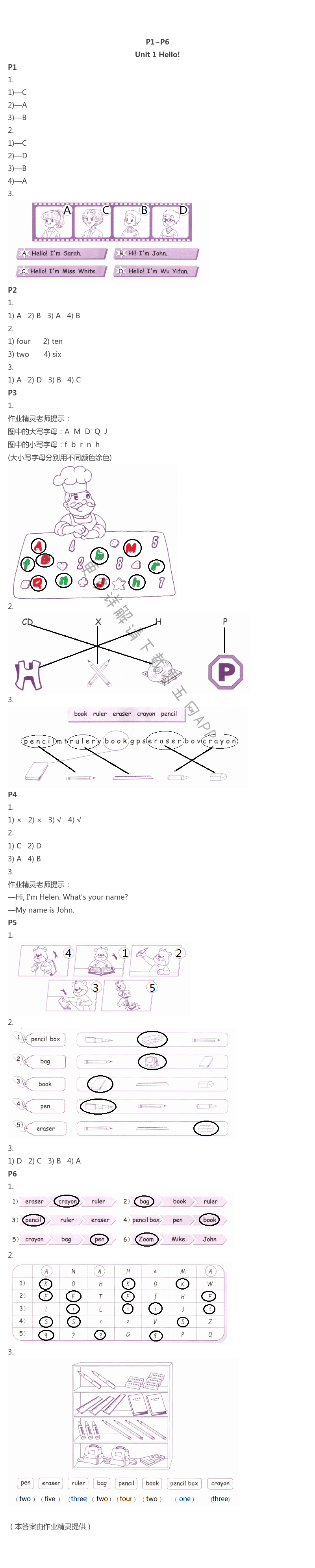 2021年作業(yè)本浙江教育出版社三年級(jí)英語(yǔ)上冊(cè)人教版 第1頁(yè)