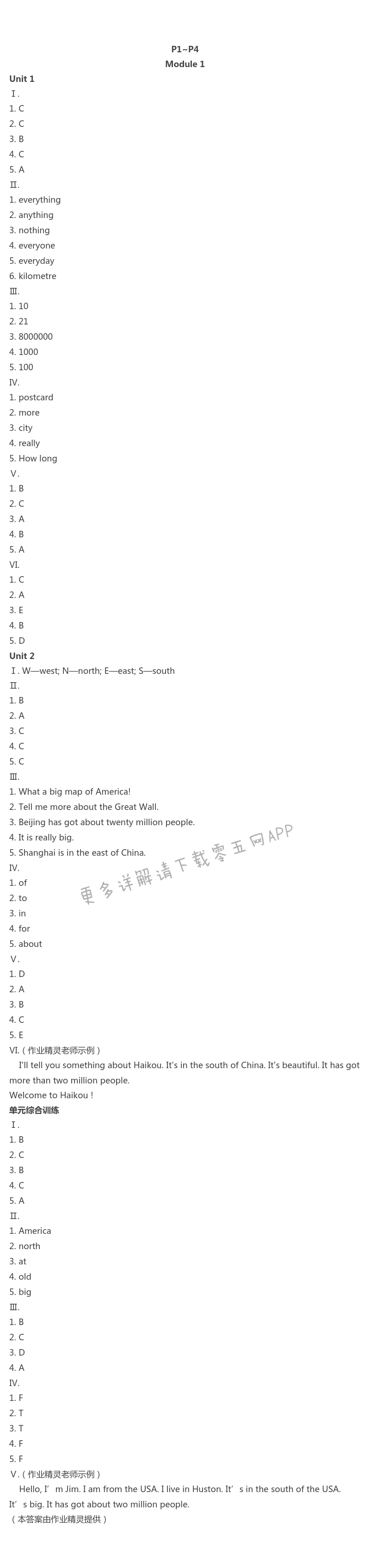 2021年新课程课堂同步练习册六年级英语上册外研版 第1页