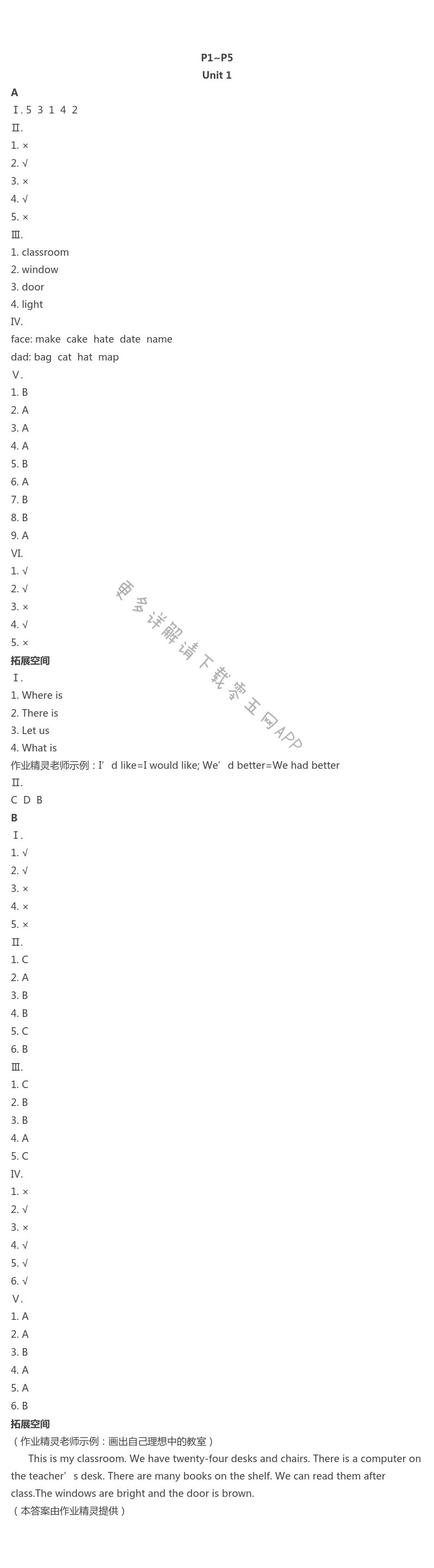 2021年新编基础训练四年级英语上册人教版 第1页