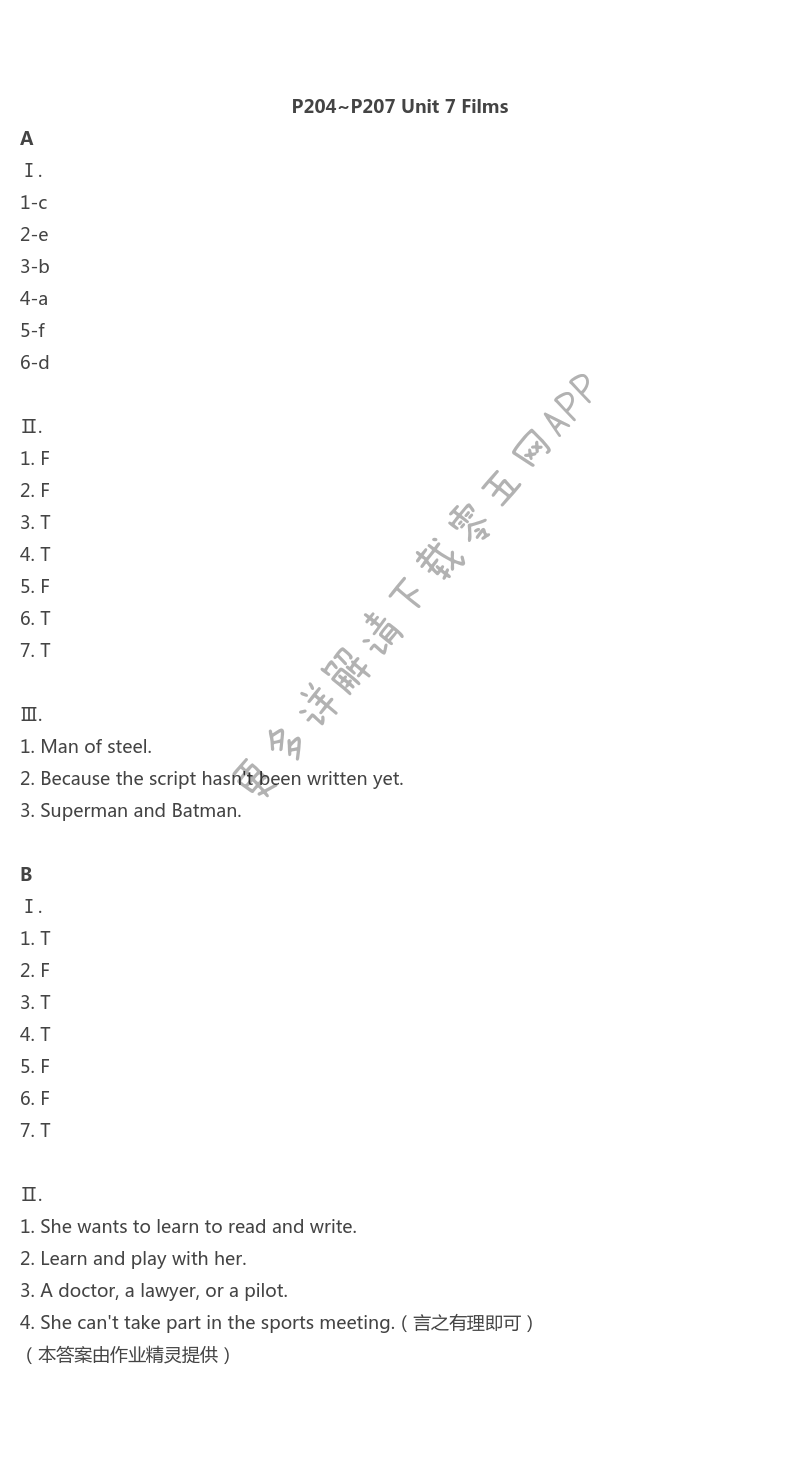 P204~P207 Unit 7 Films