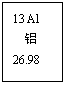 ı: 13 Al
X
26.98
