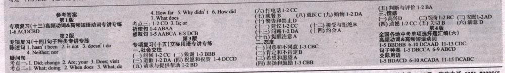 2018年英語周報九年級人教新目標31-47期 第17頁