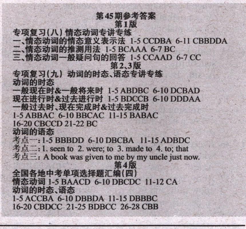 2018年英语周报九年级人教新目标31-47期 第15页