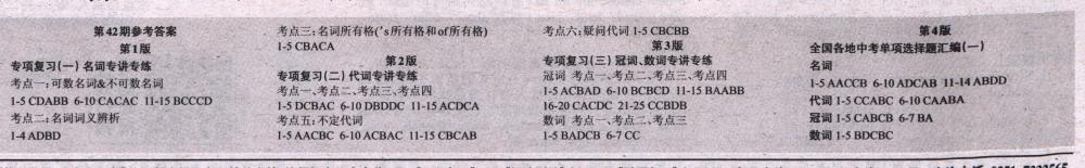 2018年英语周报九年级人教新目标31-47期 第12页