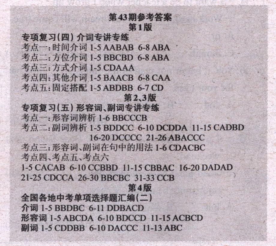 2018年英语周报九年级人教新目标31-47期 第13页