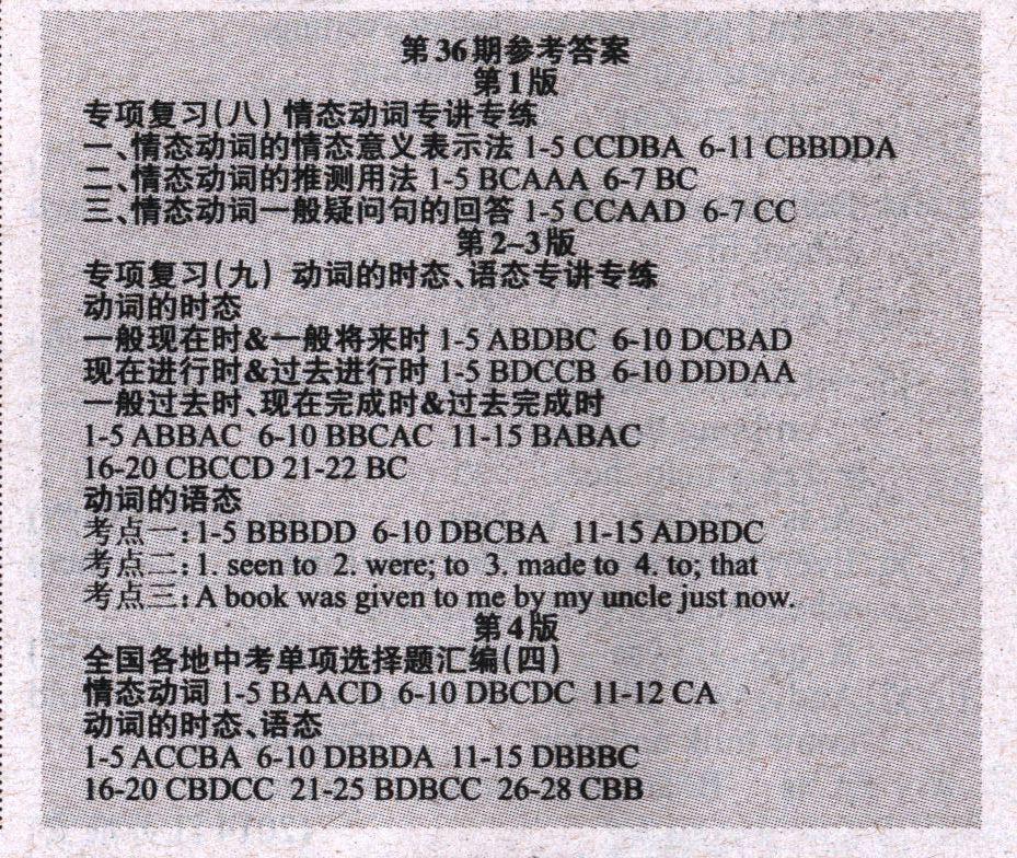 2018年英语周报九年级外研版23-37期 第31页