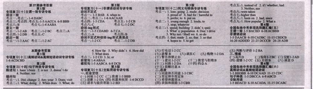 2018年英语周报九年级外研版23-37期 第32页