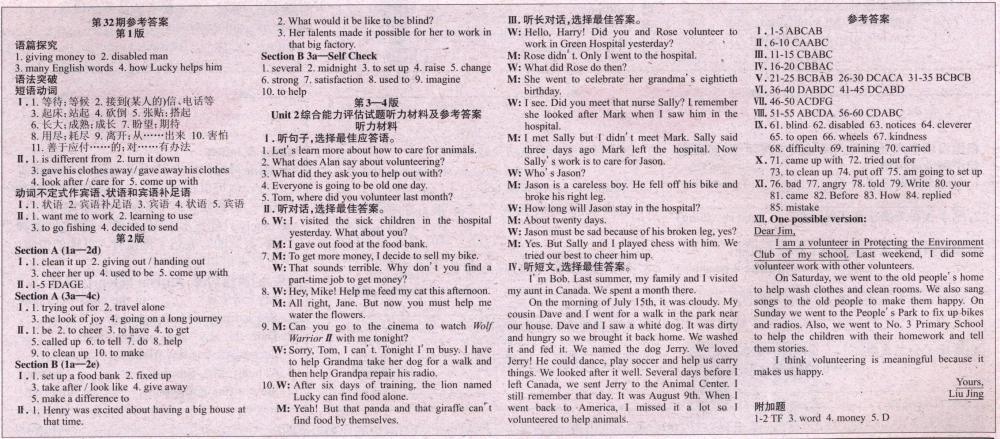 2018年英語(yǔ)周報(bào)八年級(jí)人教新目標(biāo)31-45期 第2頁(yè)