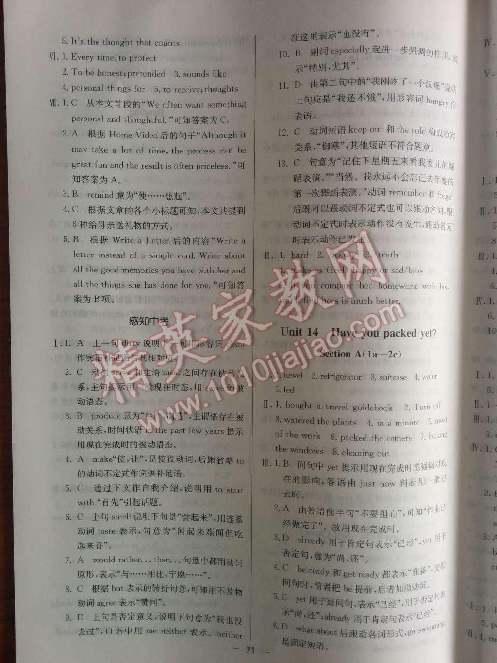 2014年同步練習(xí)冊(cè)課時(shí)練九年級(jí)英語(yǔ)下冊(cè)人教新目標(biāo)版 第9頁(yè)