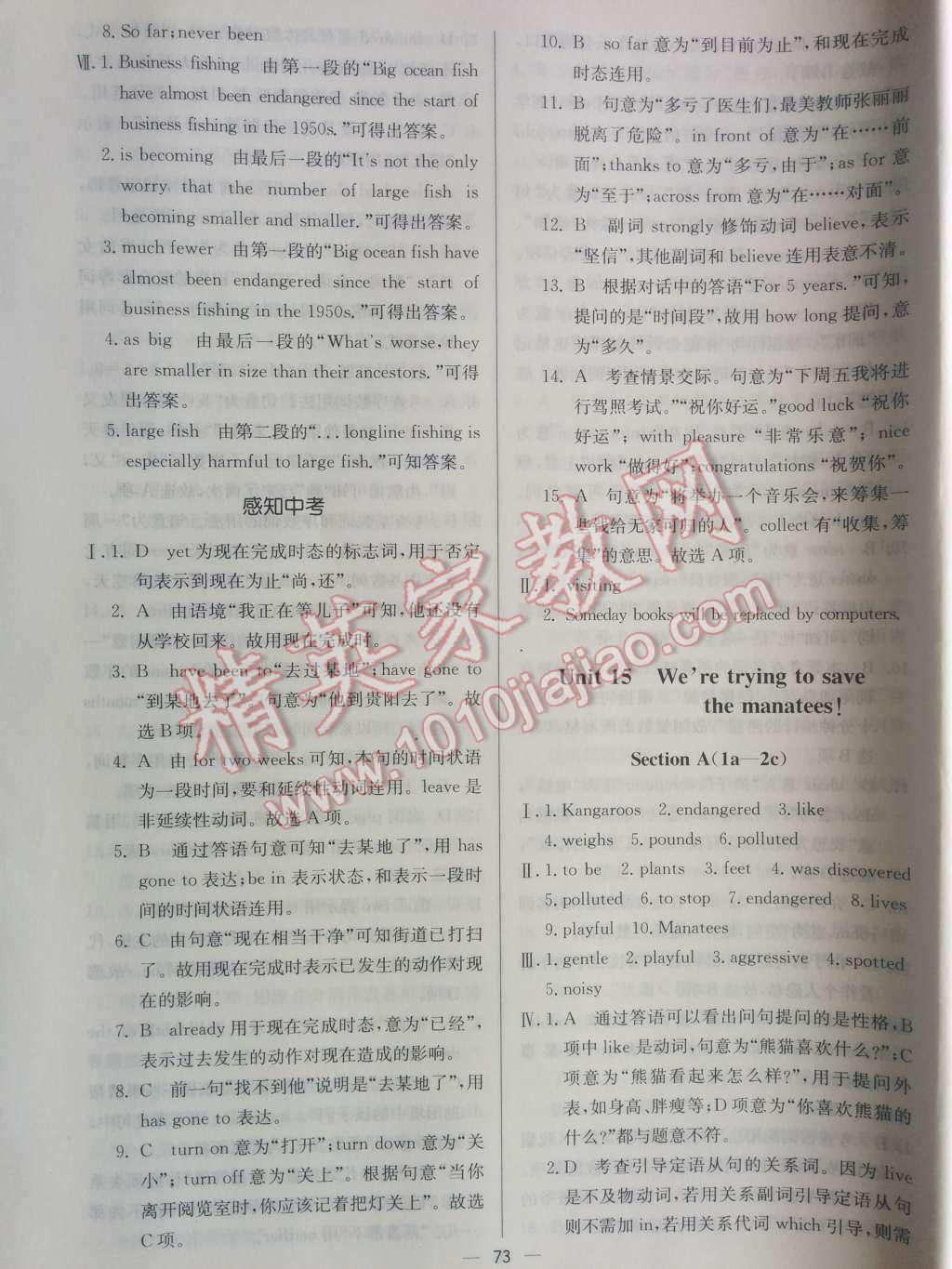 2014年同步练习册课时练九年级英语下册人教新目标版 第12页