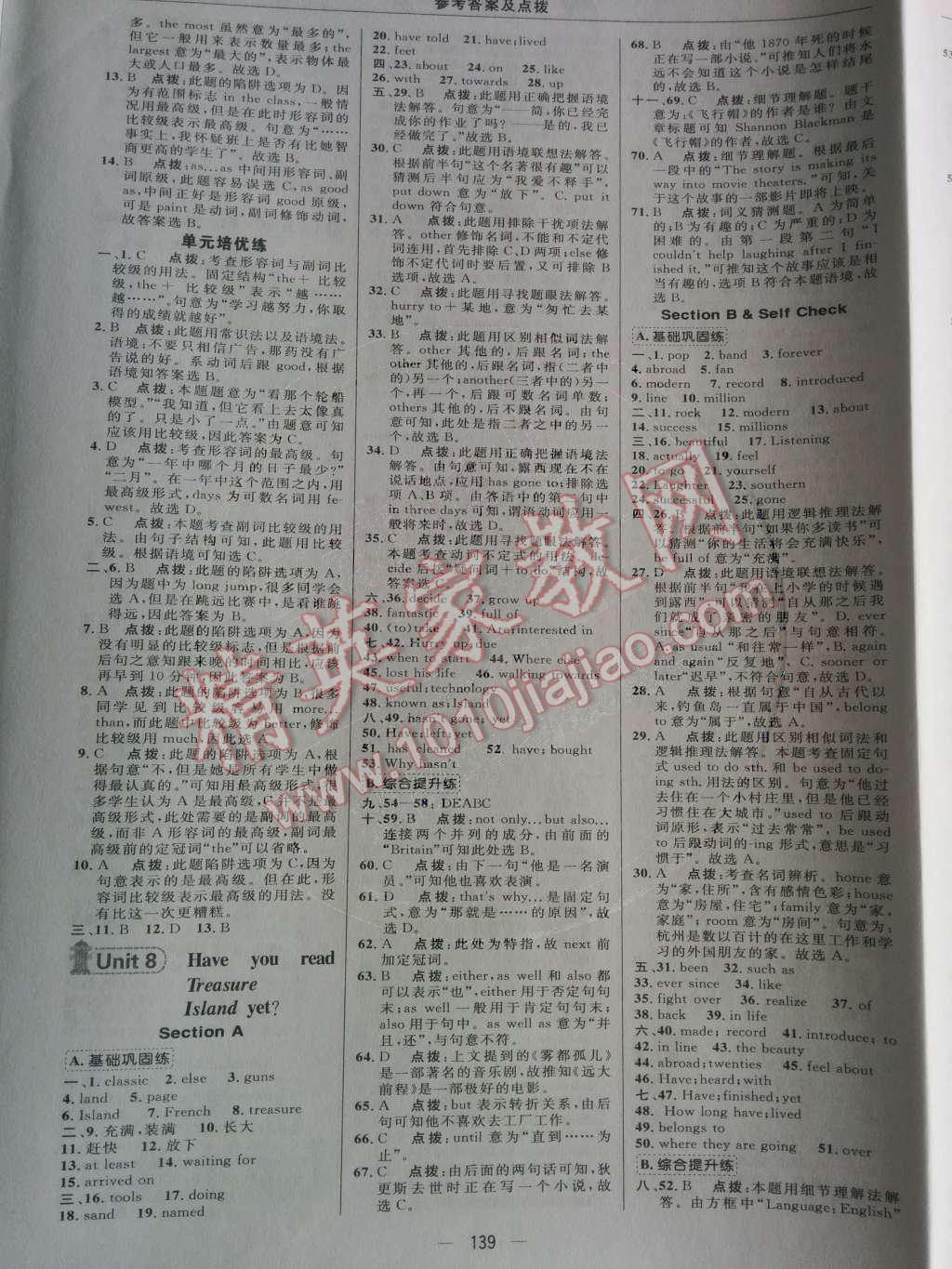 2014年綜合應(yīng)用創(chuàng)新題典中點(diǎn)八年級(jí)英語(yǔ)下冊(cè)人教版 Unit 7 What's the highest mountain in the world?第70頁(yè)