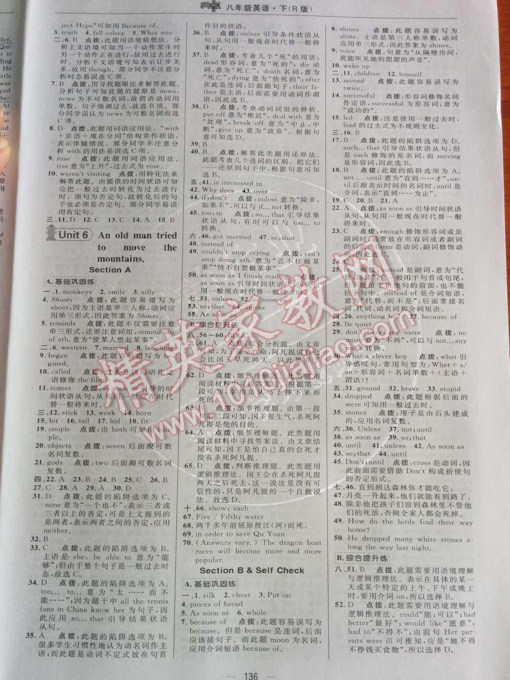 2014年綜合應(yīng)用創(chuàng)新題典中點(diǎn)八年級英語下冊人教版 第14頁