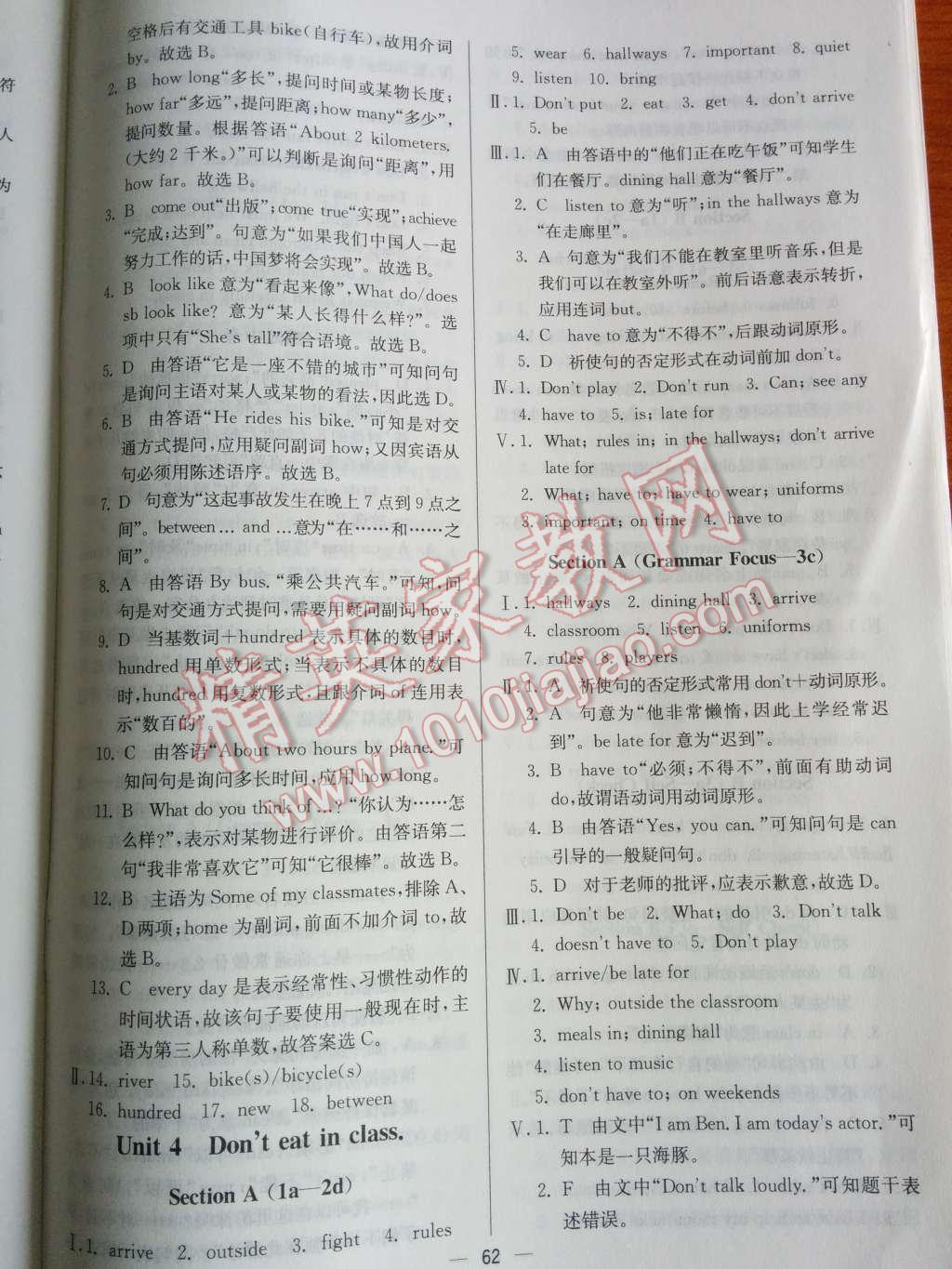 2014年同步練習(xí)冊(cè)課時(shí)練七年級(jí)英語(yǔ)下冊(cè)人教版 第9頁(yè)