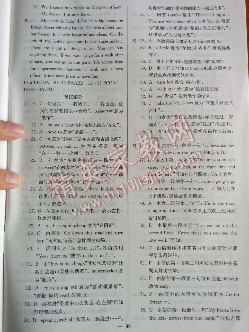 2014年同步練習(xí)冊課時練七年級英語下冊人教版 第50頁