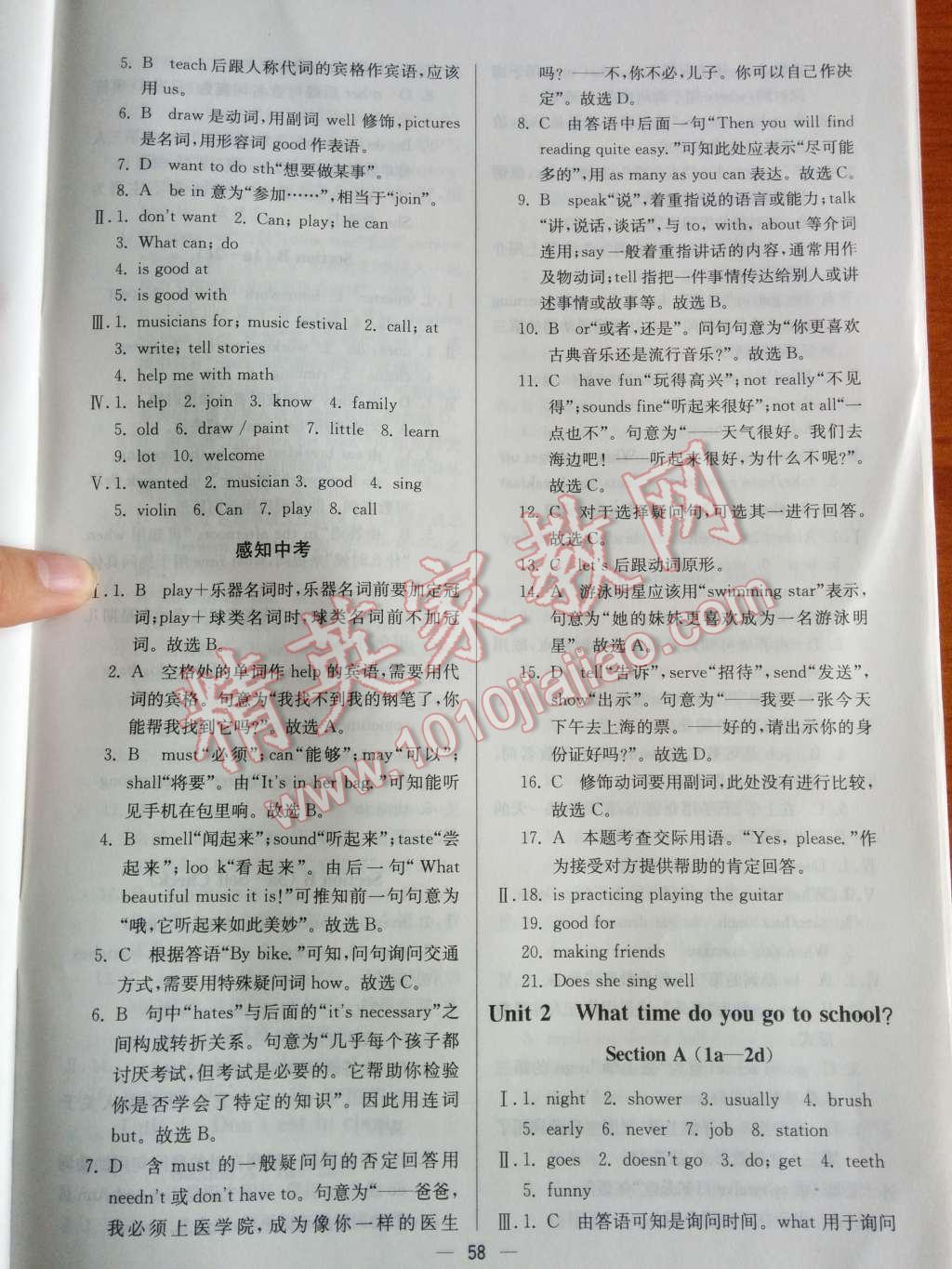 2014年同步练习册课时练七年级英语下册人教版 第3页