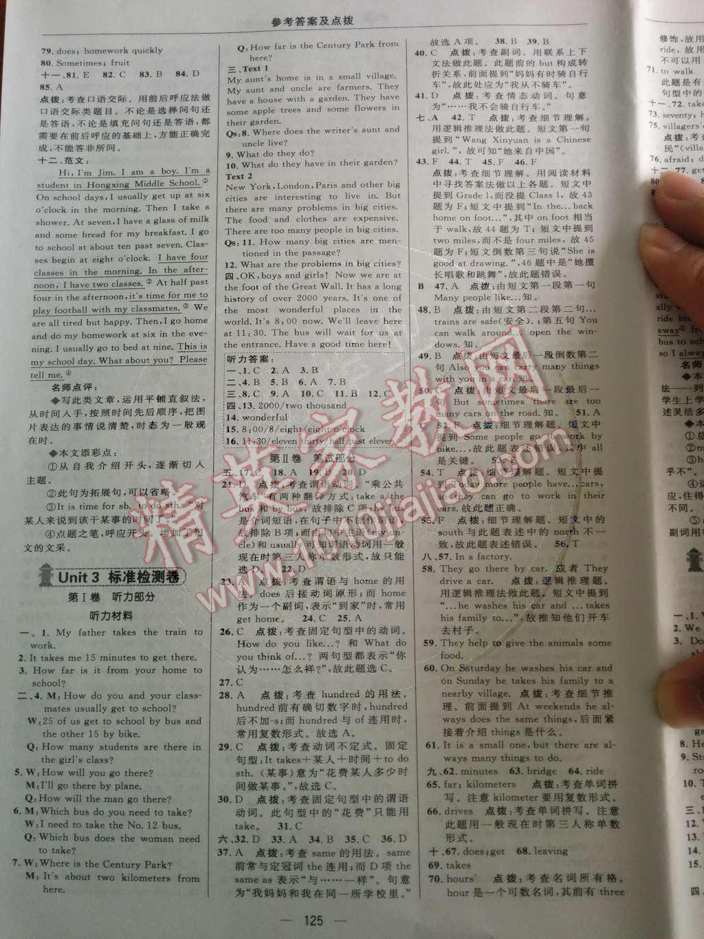 2014年綜合應用創(chuàng)新題典中點七年級英語下冊人教版 第35頁