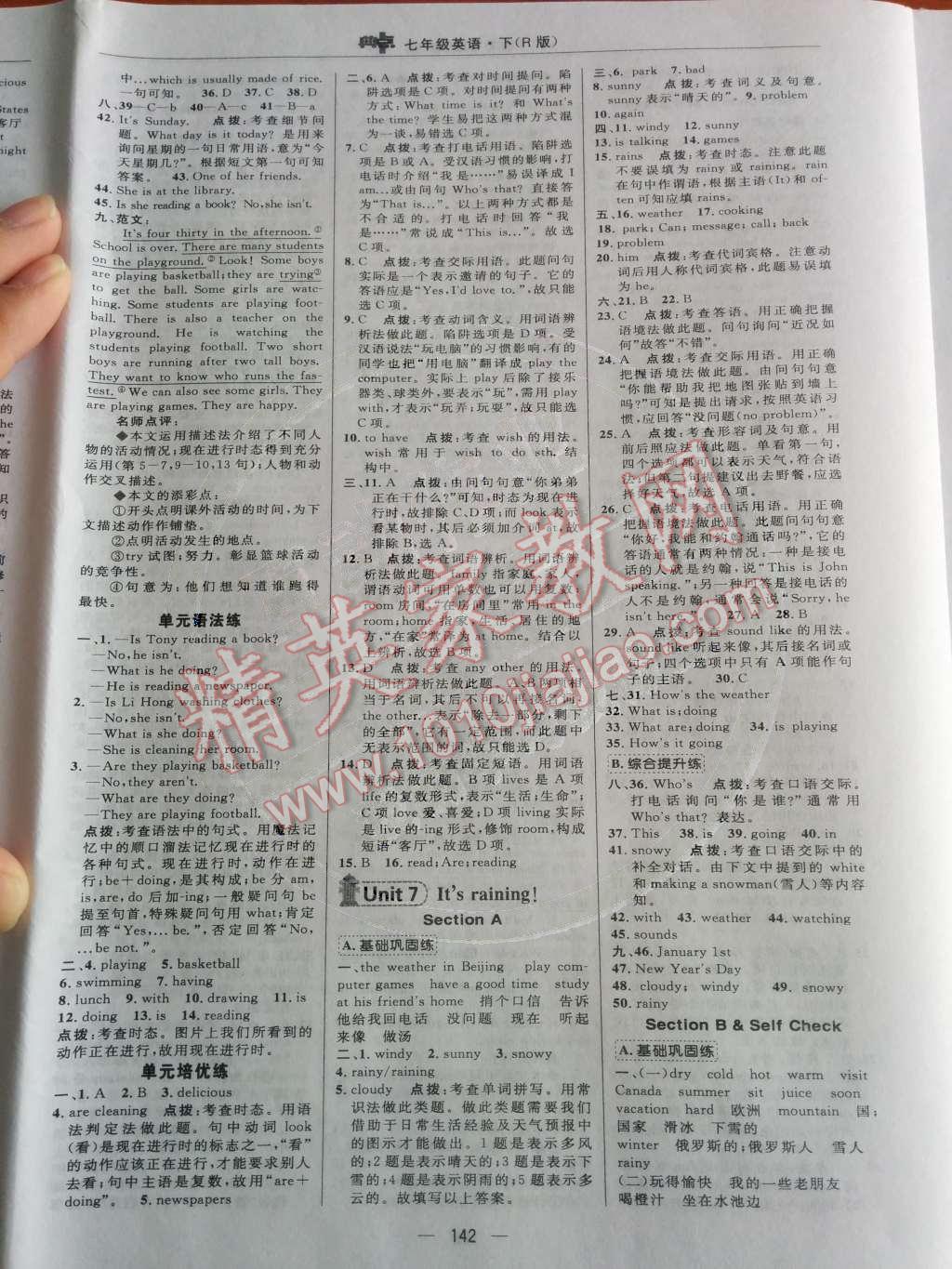 2014年綜合應用創(chuàng)新題典中點七年級英語下冊人教版 Unit 6 I'm watching TV .第59頁