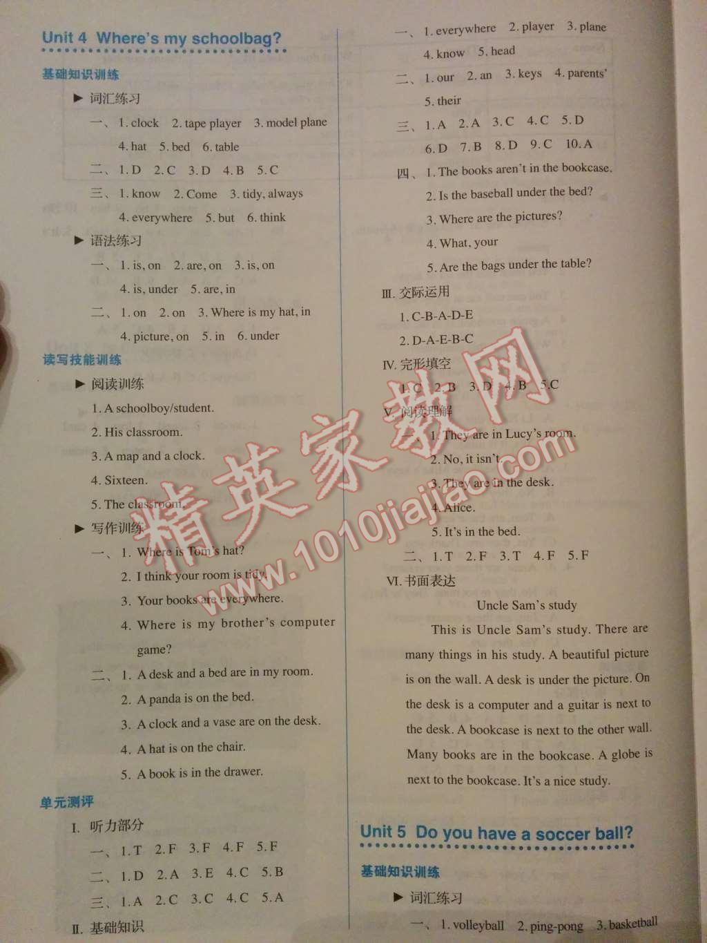 2014年人教金學(xué)典同步解析與測評七年級英語上冊人教版 第10頁