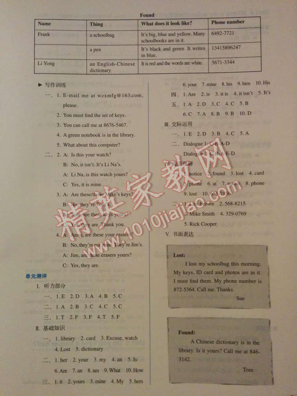 2014年人教金學(xué)典同步解析與測評七年級英語上冊人教版 第8頁