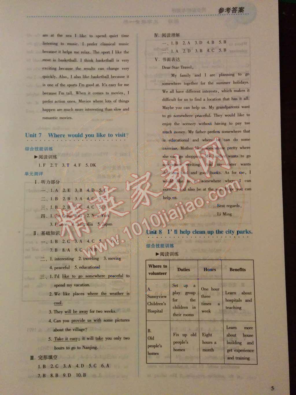 2014年人教金學(xué)典同步解析與測評(píng)九年級(jí)英語全一冊(cè)人教版 Unit 6 I like music that I can dance to.第47頁