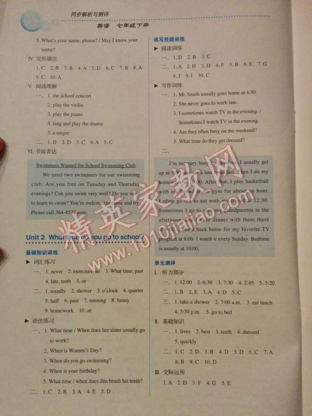 2014年人教金學(xué)典同步解析與測評七年級英語下冊人教版 Unit 2 What time do you go to school?第28頁